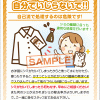 シミは、いじらないで！！　クリーニング店さんはみんな、そう言います。