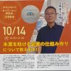 紙はやっぱり、強いですね。11月に短期休眠DMは必要と思いますが、いかがですか？