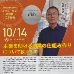 紙はやっぱり、強いですね。11月に短期休眠DMは必要と思いますが、いかがですか?