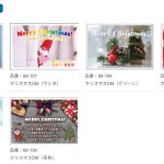 クリスマスＤＭは売上を作れますよ！！