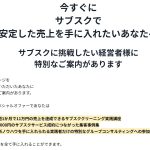 サブスクを取り入れると、経営が安定します。