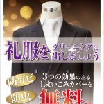 ブラックフライデーはブラックフォーマル（礼服）ですよ。
