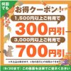 新しい割引方法で、売上が伸びました。