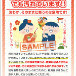 着物は洗ってからしまった方が良い理由とは？