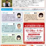 ぶんちゃん新聞の今の形はこの号がラストになります！！