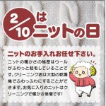 ２月に売上を作る企画が難しすぎます！！
