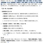 新卒求人は、三位一体！！