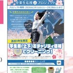 マスコミ向けプレスリリースを動画にしました。