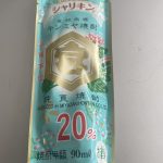 儲かる商売の極意を、一言でいいますよ！！