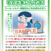 2月のニュースレターは天然素材の弱点です！！