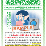 2月のニュースレターは天然素材の弱点です！！