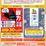 握力測定、人気でしたよ！