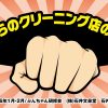 ２０２６年は新規集客です！！