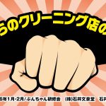 ２０２６年は新規集客です！！