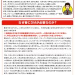 やっぱり、ＤＭ！！　経費を押さえてＤＭを行う方法とは！！