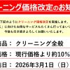 値上げの相談をよく受けていますよ。