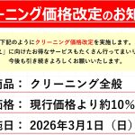 値上げの相談をよく受けていますよ。