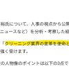 ＡＩで自分の会社や、自分自身を分析してみませんか？