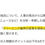 ＡＩで自分の会社や、自分自身を分析してみませんか？