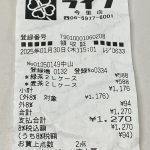 クリーニング店さんも税別・税込表記の併用が増えましたね！！