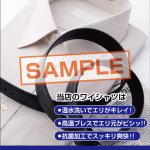 ワイシャツの温水洗いやズボン３回をもう一度、伝えてみませんか？