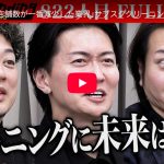 令和の虎に、ホームドライ栄さんが出演！！　クリーニングサブスクの評価は？？