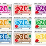 点数縛りキャンペーンのバリエーション