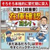 【警告】レジロールとタグの在庫、マジで今すぐ確認してください！