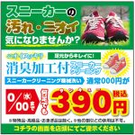 スニーカークリーニングを集める簡単な方法！！